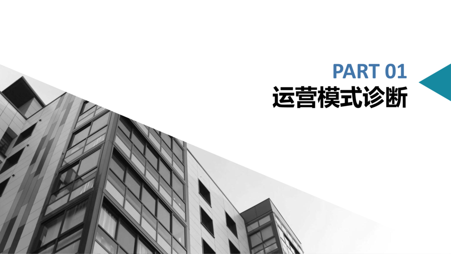 前瞻产业研究院:中国产业园区运营模式诊断和招商策略分析报告